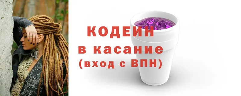 omg ссылки  Кандалакша  Кодеин напиток Lean (лин)  продажа наркотиков 