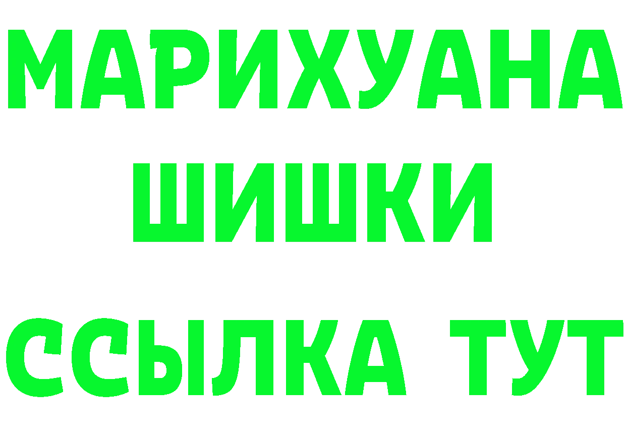 Бутират буратино вход это omg Кандалакша